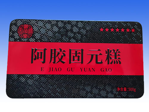 阿膠固元膏